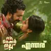 Justin Varghese, Anwar Ali & Himna Hilari - Yentharu (From \